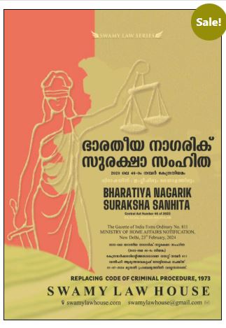 Bharatiya Nagarik Suraksha Sanhita